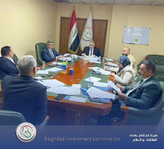 هيئة إستثمار بغداد تعقد إجتماعها الدوري لتقدير بدلات الإيجار الخاصة بالمشاريع الإستثمارية ...