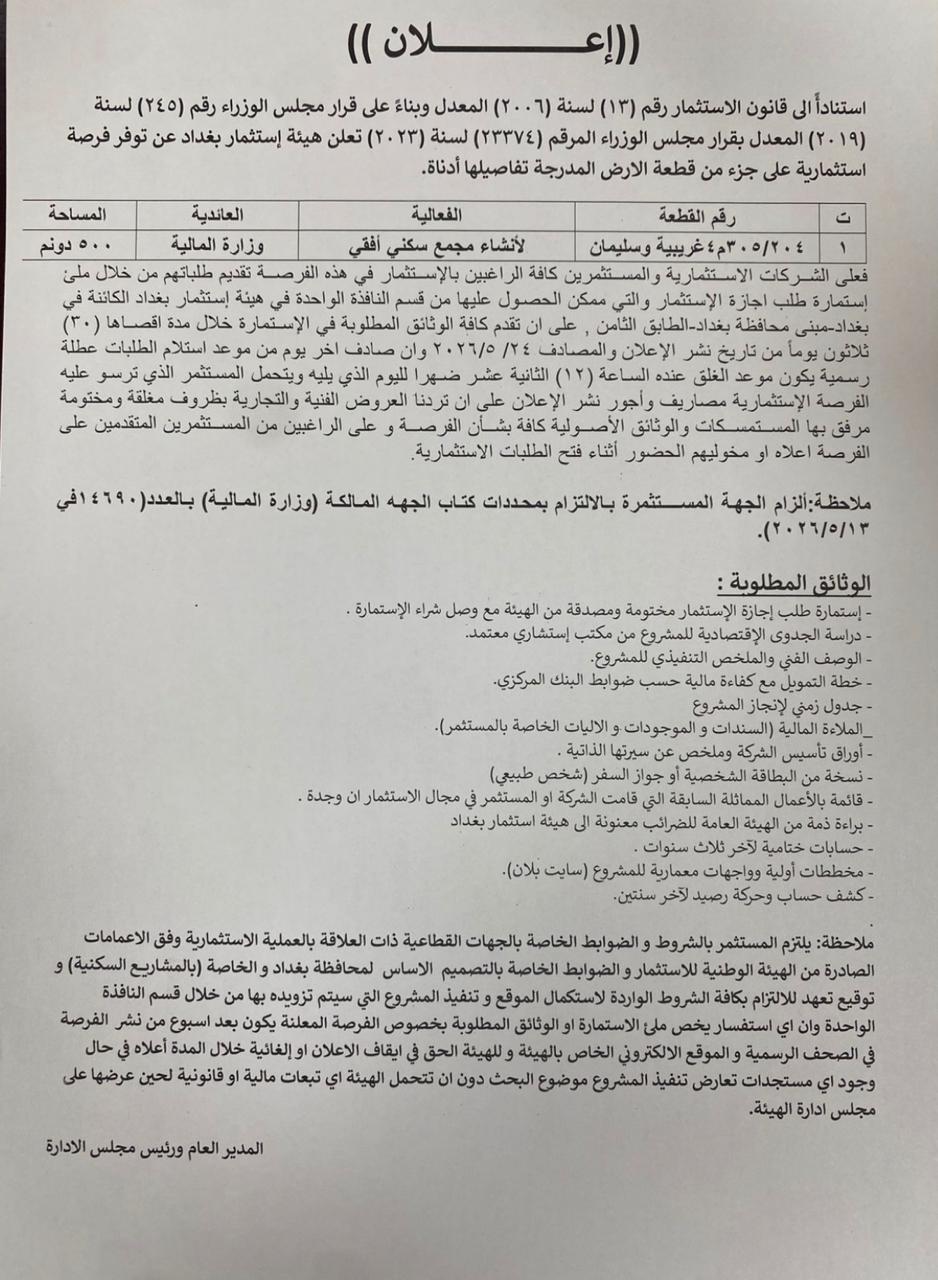 اعلان