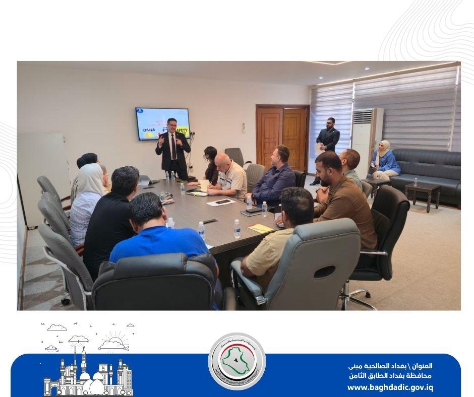 خطوة نحو بيئة عمل آمنة: فريق الجودة الوطني يعقد ورشة عمل في مقر هيئة استثمار بغداد.