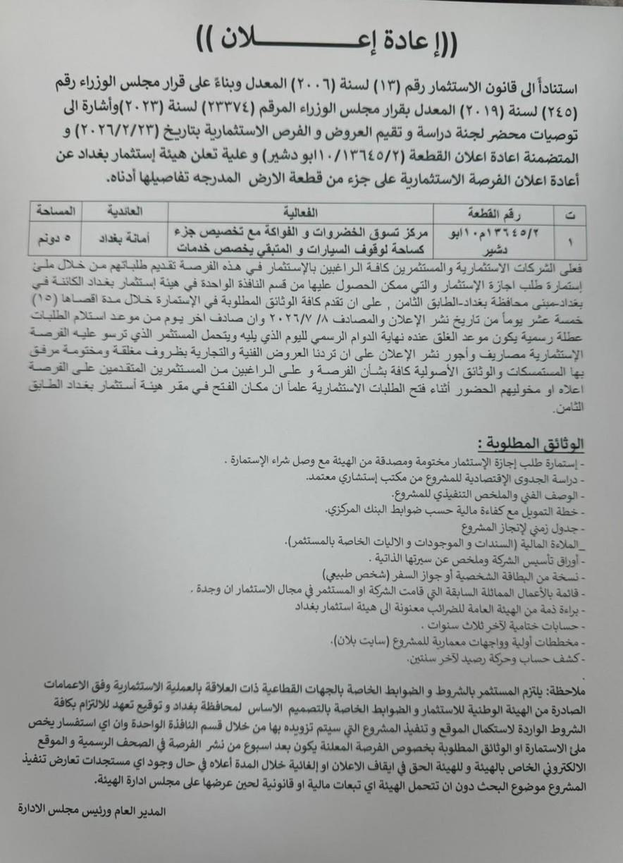 اعلان
