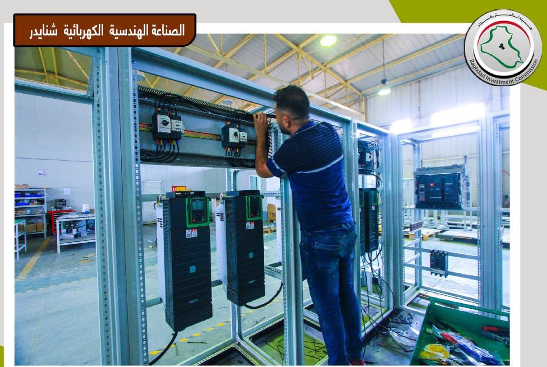 إستثمار بغداد تدعم وتساند الصناعات المحلية وتعزز دور المنتجات الوطنية من خلال مشاريعها الإستثمارية المتنوعة