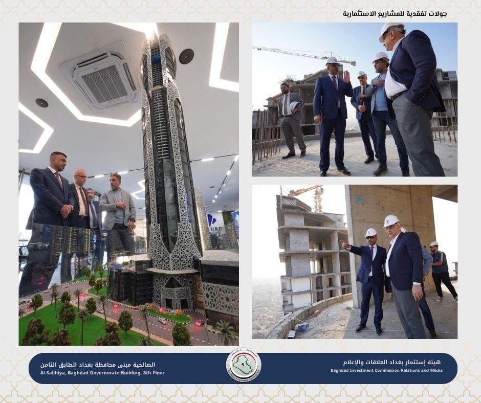 هيئة استثمار بغداد تتابع ميدانياً مراحل إنجاز مشروع “داون تاون” السكني