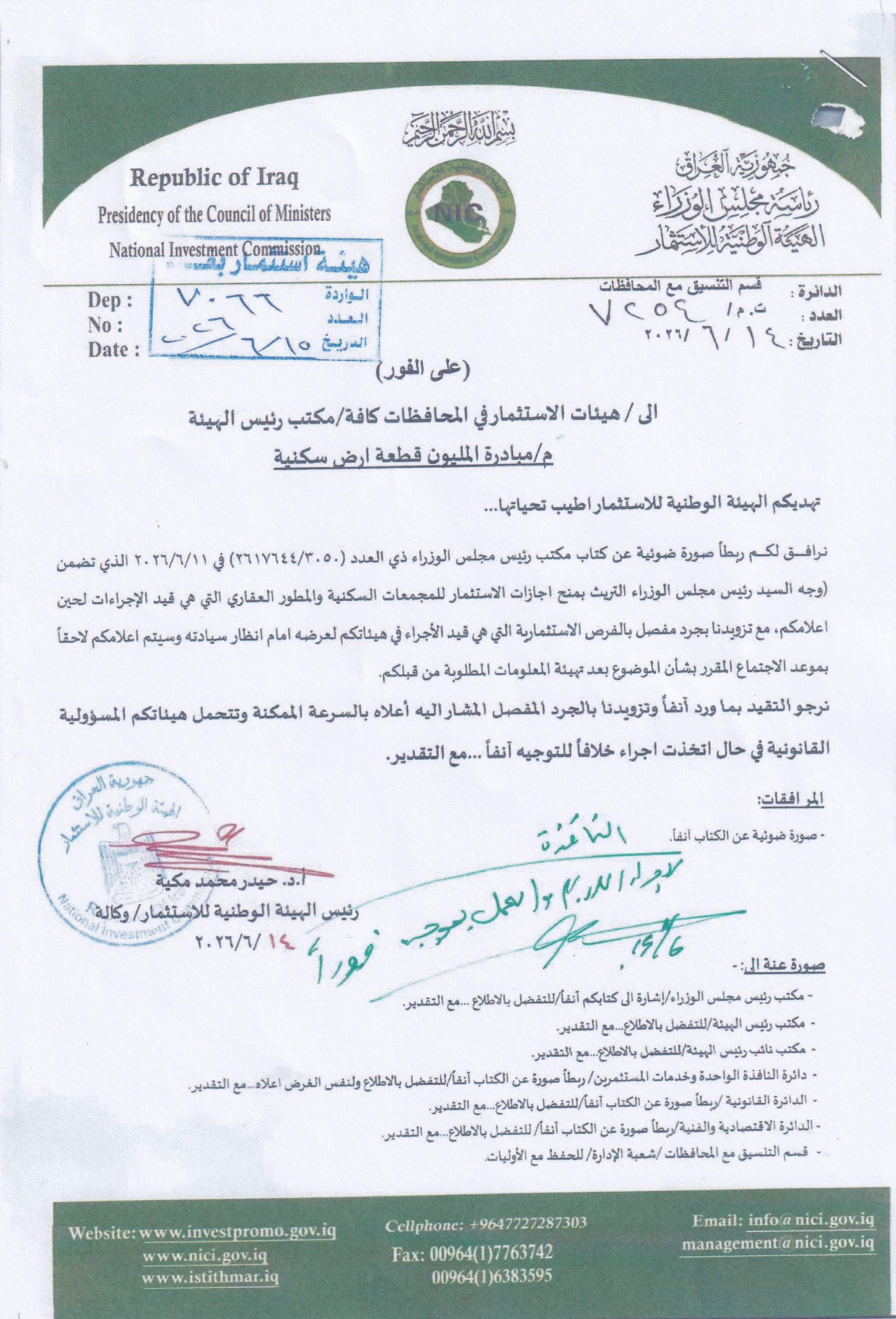 تنويه