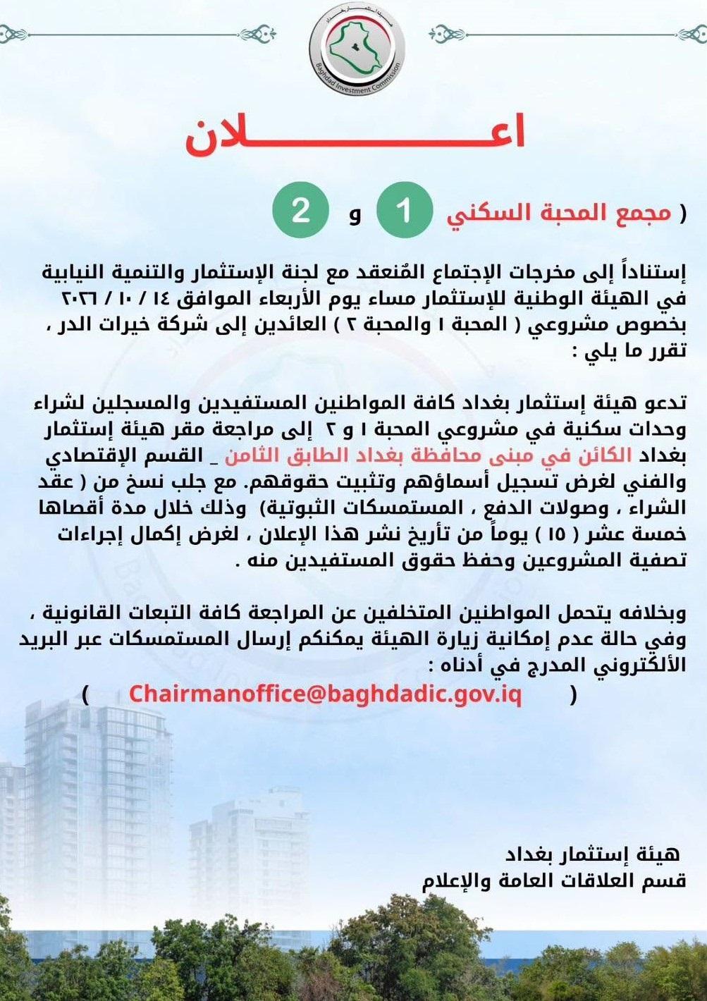 اعلان