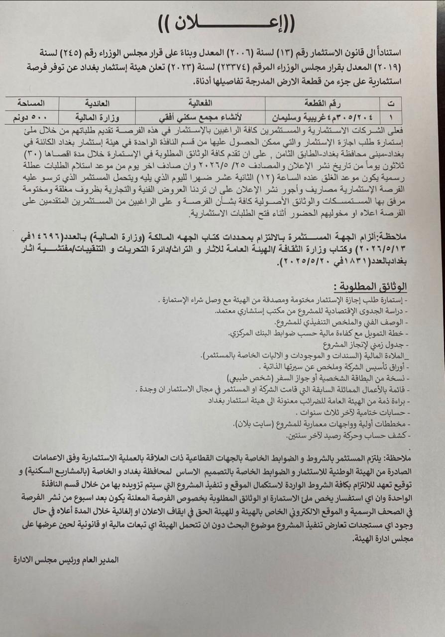 اعلان