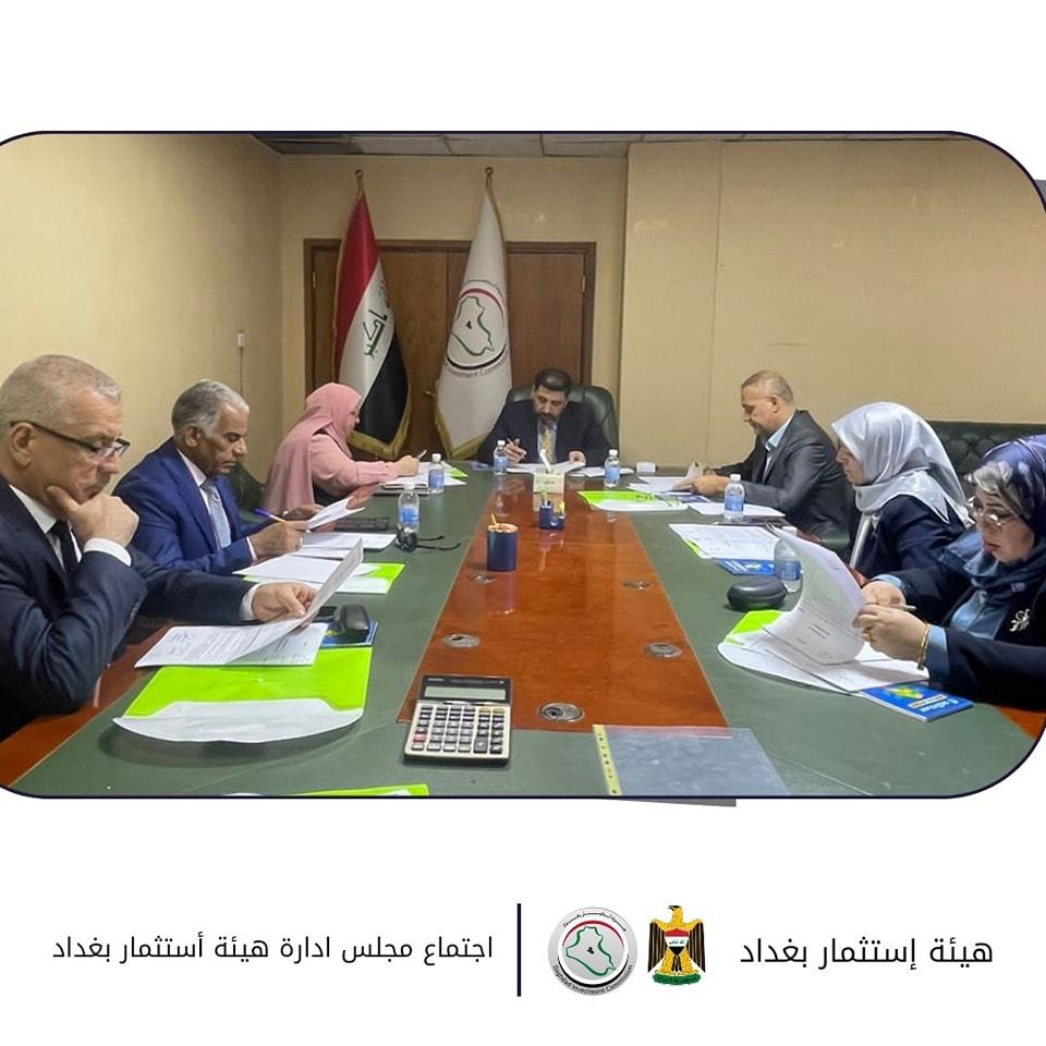 إنعقاد الإجتماع الدوري الثامن لمجلس إدارة هيئة إستثمار بغداد