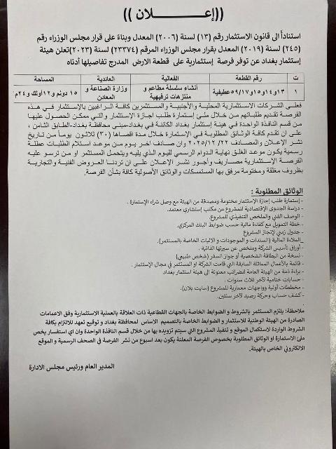 اعلان