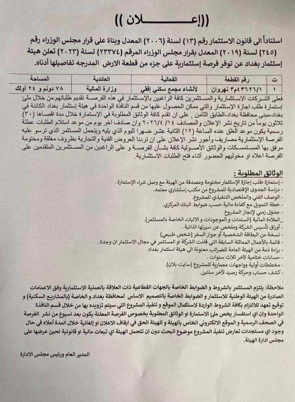 اعلان