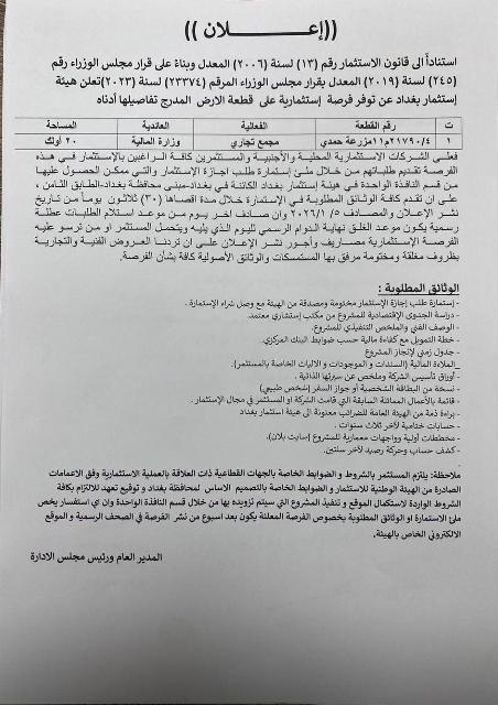 اعلان