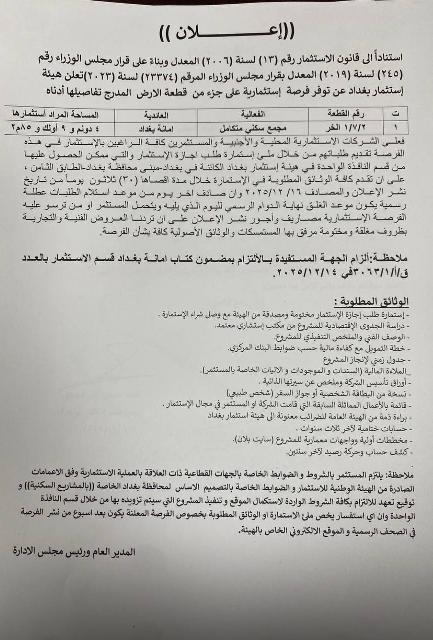 اعلان