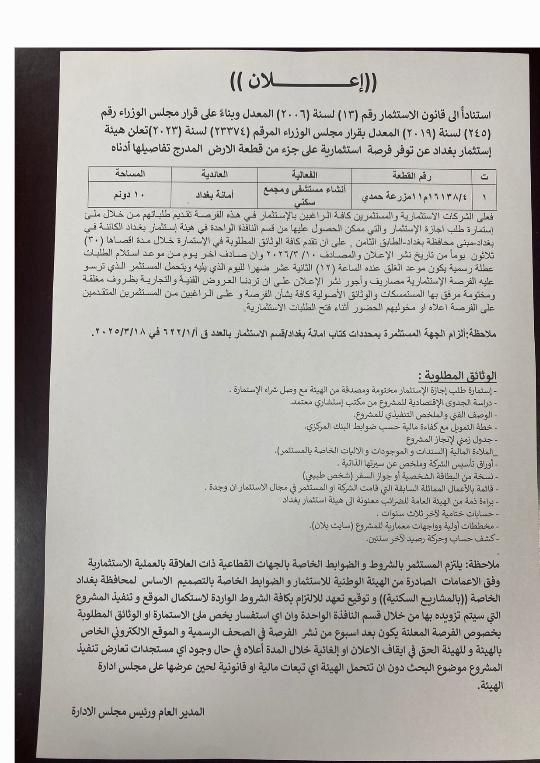 اعلان