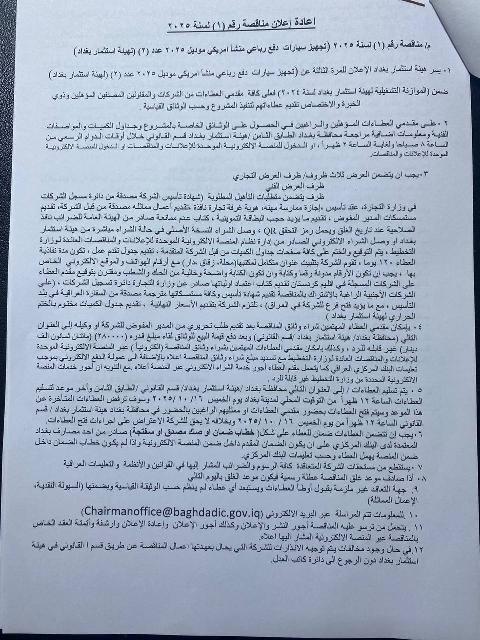 اعلان رقم (1)