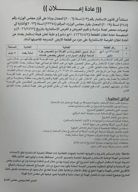 اعلان