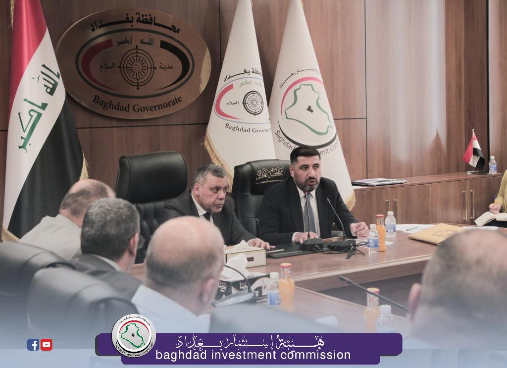 هيئة إستثمار بغداد تعقد أولى إجتماعاتها مع المؤسسات القطاعية لإعداد الخارطة الإستثمار