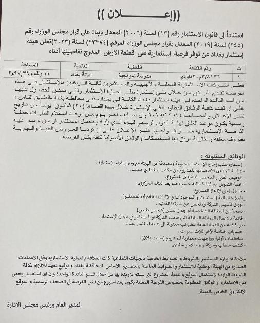 اعلان