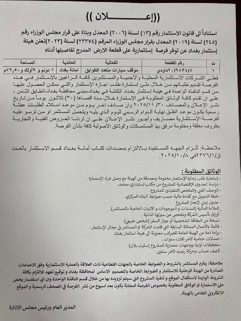 اعلان