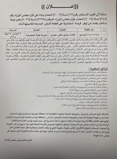 اعلان