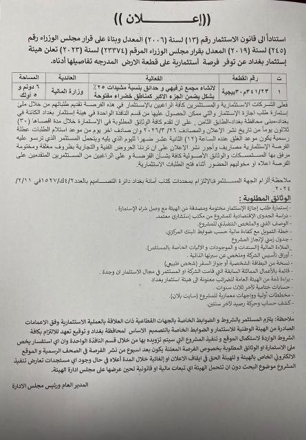اعلان