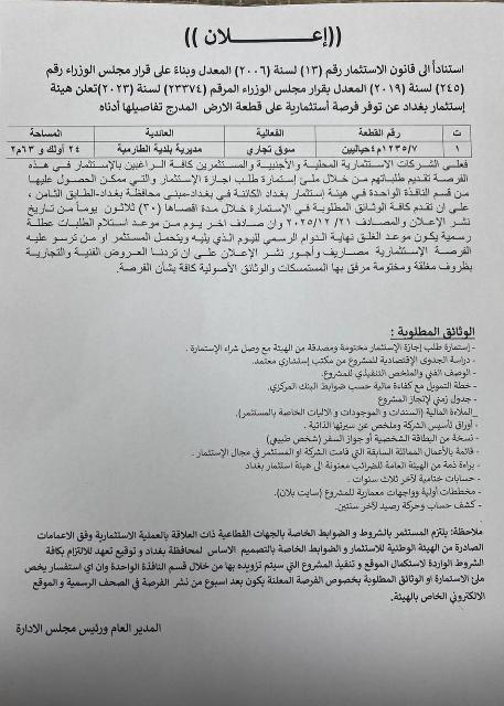 اعلان