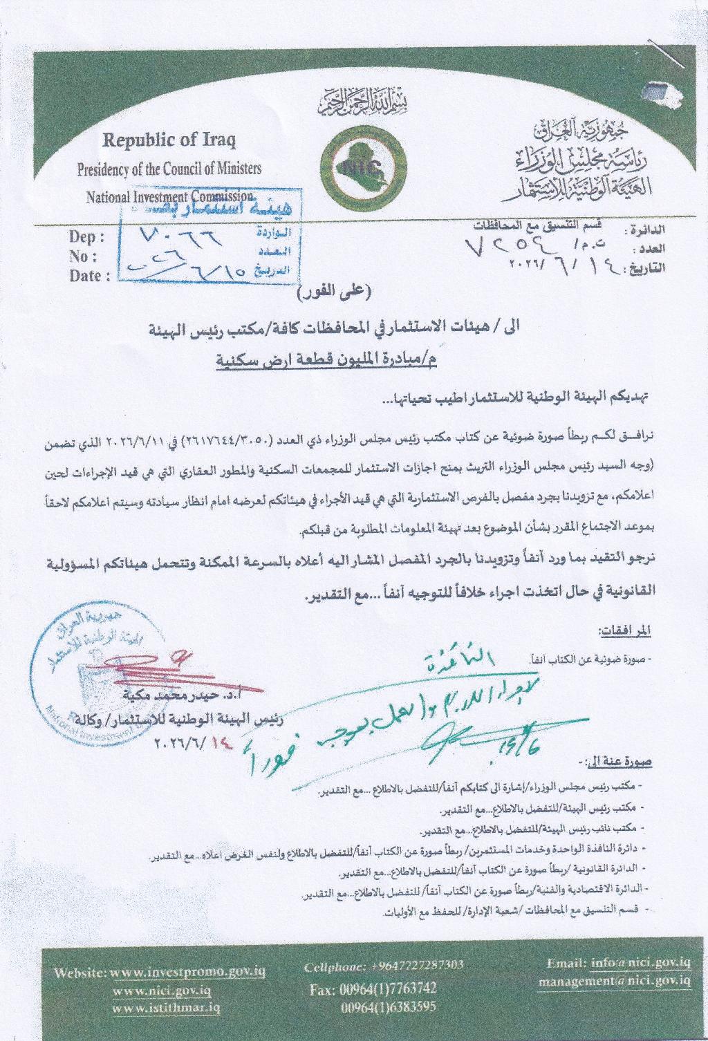 تنويه