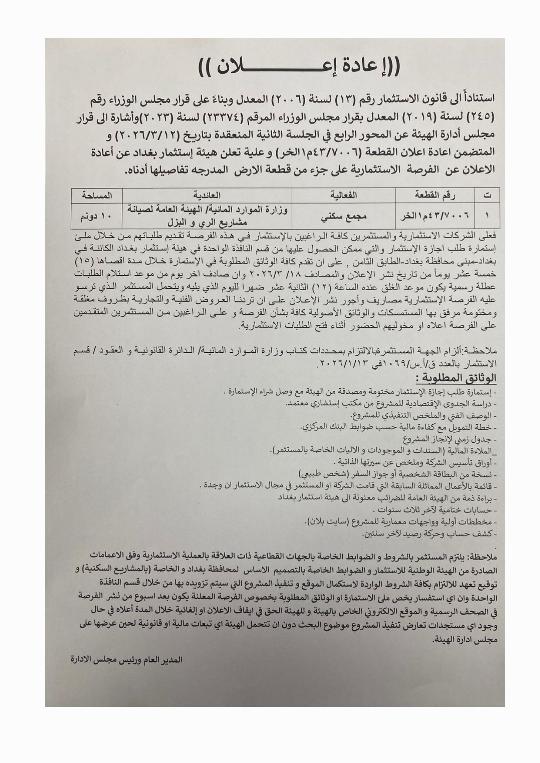 اعلان