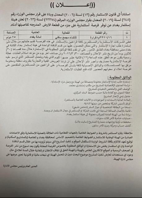 اعلان