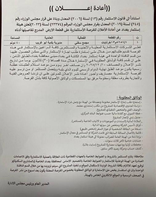 اعلان