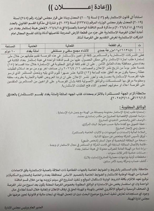 اعلان