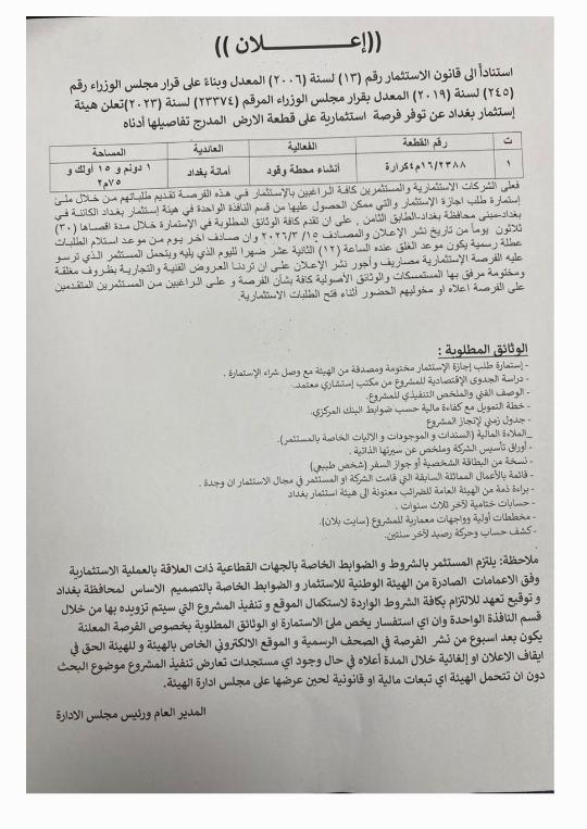 اعلان
