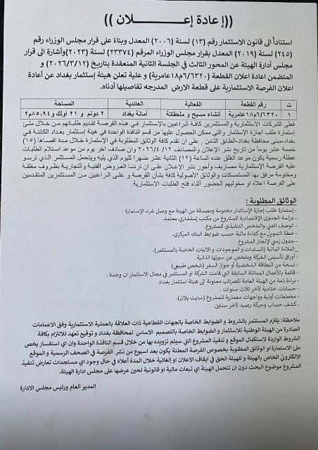 اعلان