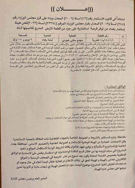 اعلان