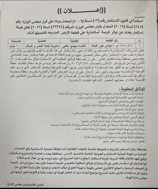 اعلان