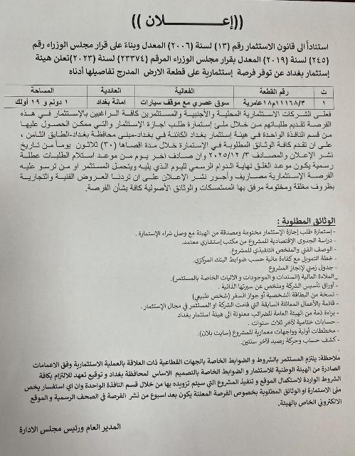 اعلان