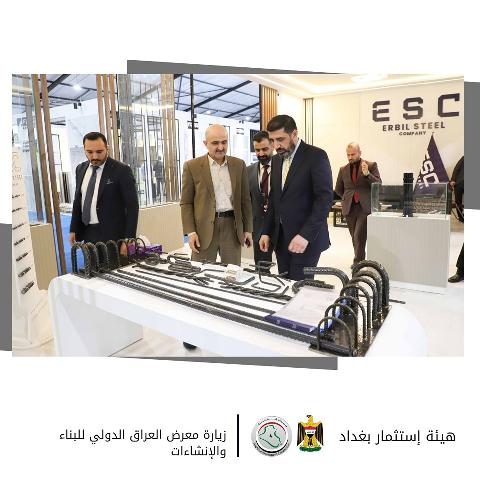 إستثمار بغداد : المهندس الحسن جميل حسن يزور معرض العراق الدولي للبناء والإنشاءات والبنية التحتية